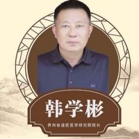 恭贺韩学彬老师荣获&nbsp;&nbsp;道医战略科学家称号
