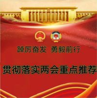 踔厉奋发向未来&nbsp;访著名中医专家---郑国枢