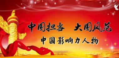 中国著名针灸专家&nbsp;治疗肿瘤第一人——陈吉香