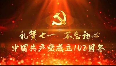 以匠心致初心&nbsp;以初心致未来&nbsp;&nbsp;礼赞七一专访浙江闲人谷中药科技有限公司创始人---张琼玉