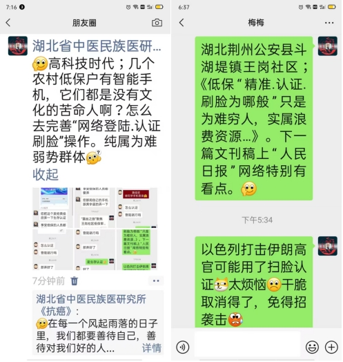 湖北荆州公安县斗湖堤镇王岗社区；连续【三篇文刊稿均上央视】热播！