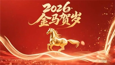 2026金马贺岁国医大家闻树忠：仁心守健康&nbsp;新春送福到万家&nbsp;行业名人大拜年特别策划