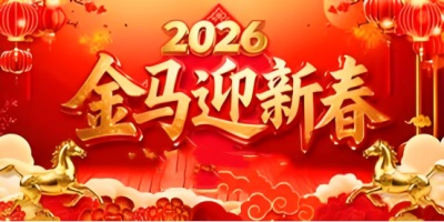 金马贺岁·文脉传情&nbsp;罗杰锋与您共赴文化传承新春之约