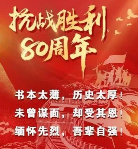 赓续抗战精神：从烽火岁月到新时代的精神传承——以谢宗润事迹为镜