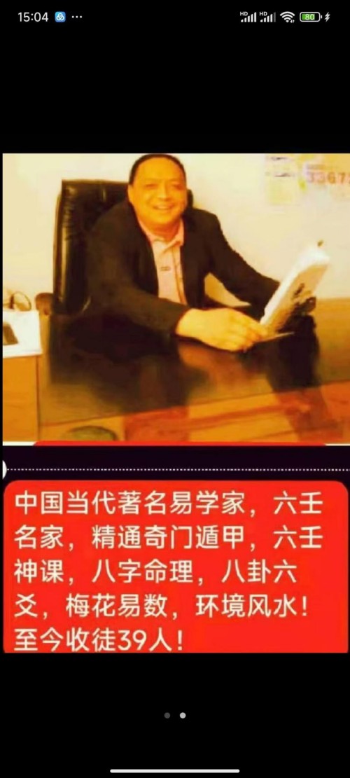 弘扬国学文化&nbsp;传承易学精髓——记中国著名周易名家、书法家杨项中