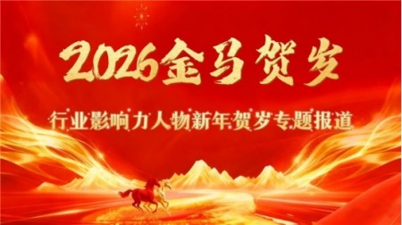 杏林大国医&nbsp;行业名人大拜年&nbsp;量子氢氧健康第一人长寿哥(廖永贵)